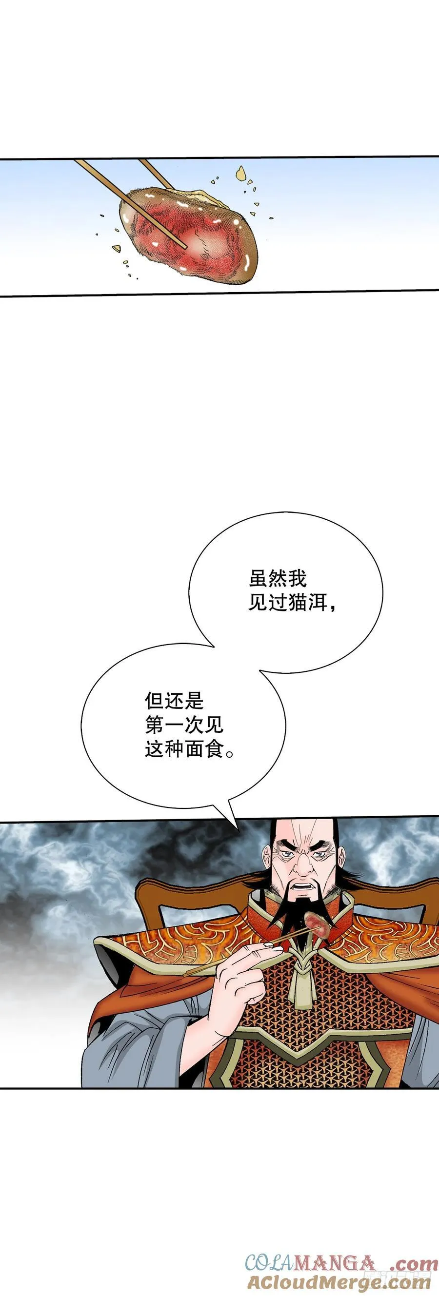 157.辣椒鸡 第13页