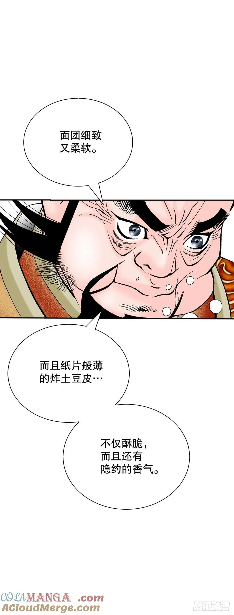 157.辣椒鸡 第16页