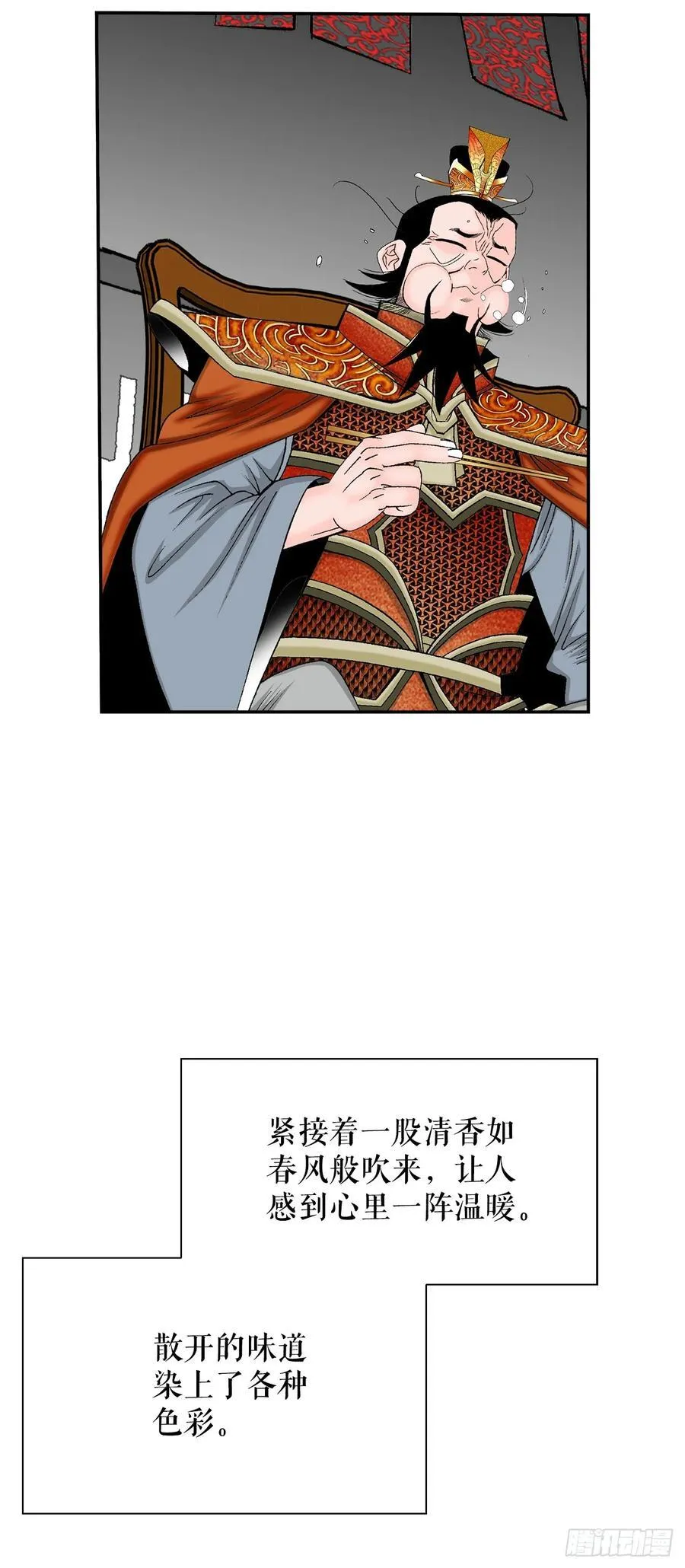 157.辣椒鸡 第18页