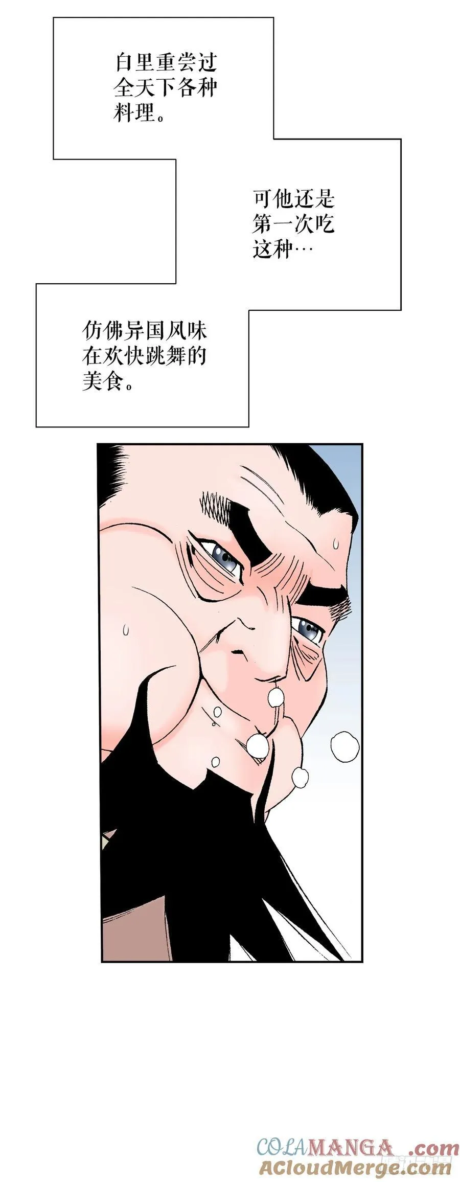 157.辣椒鸡 第22页