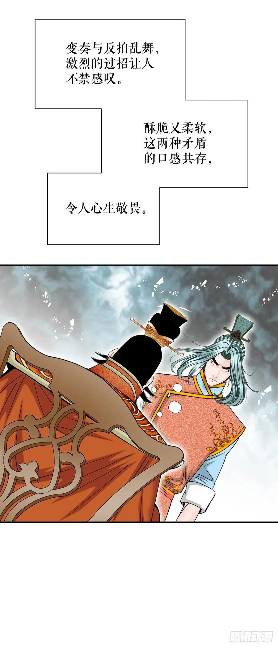 157.辣椒鸡 第23页
