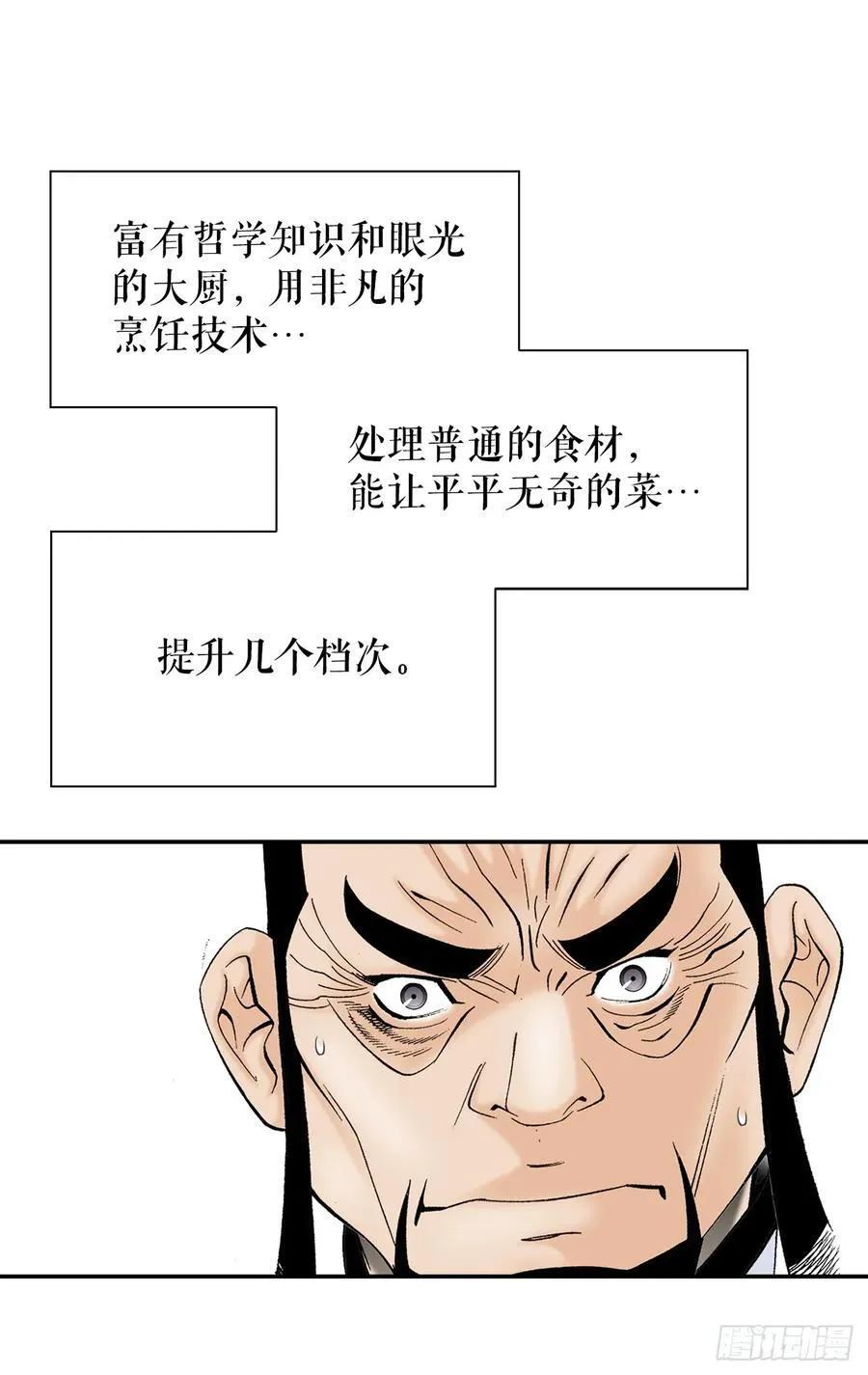 157.辣椒鸡 第24页