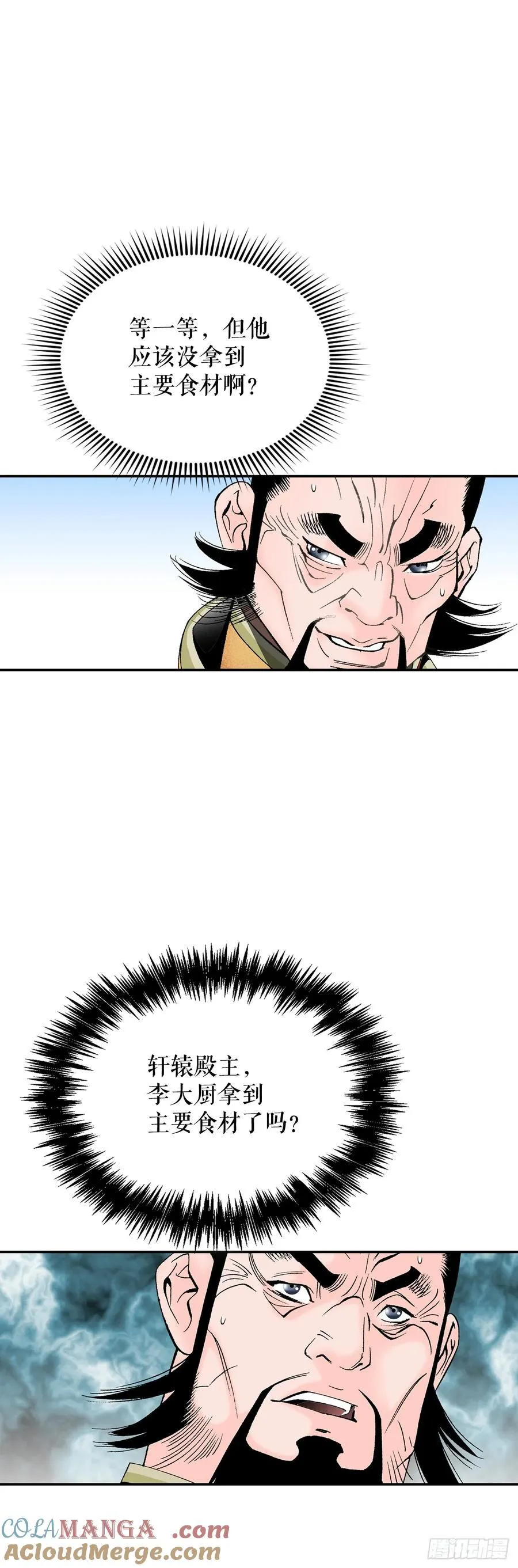 157.辣椒鸡 第25页