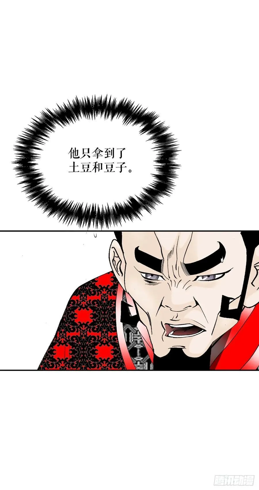 157.辣椒鸡 第26页
