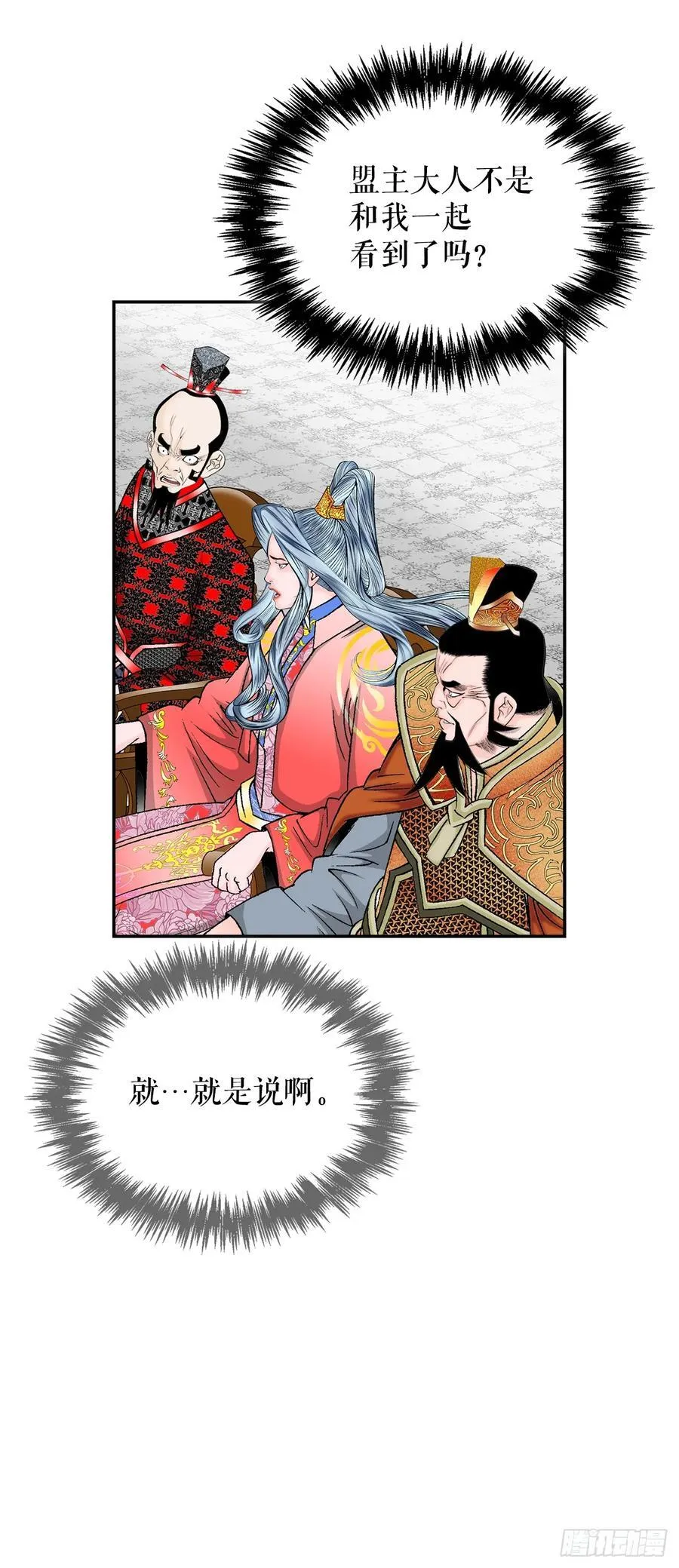 157.辣椒鸡 第27页