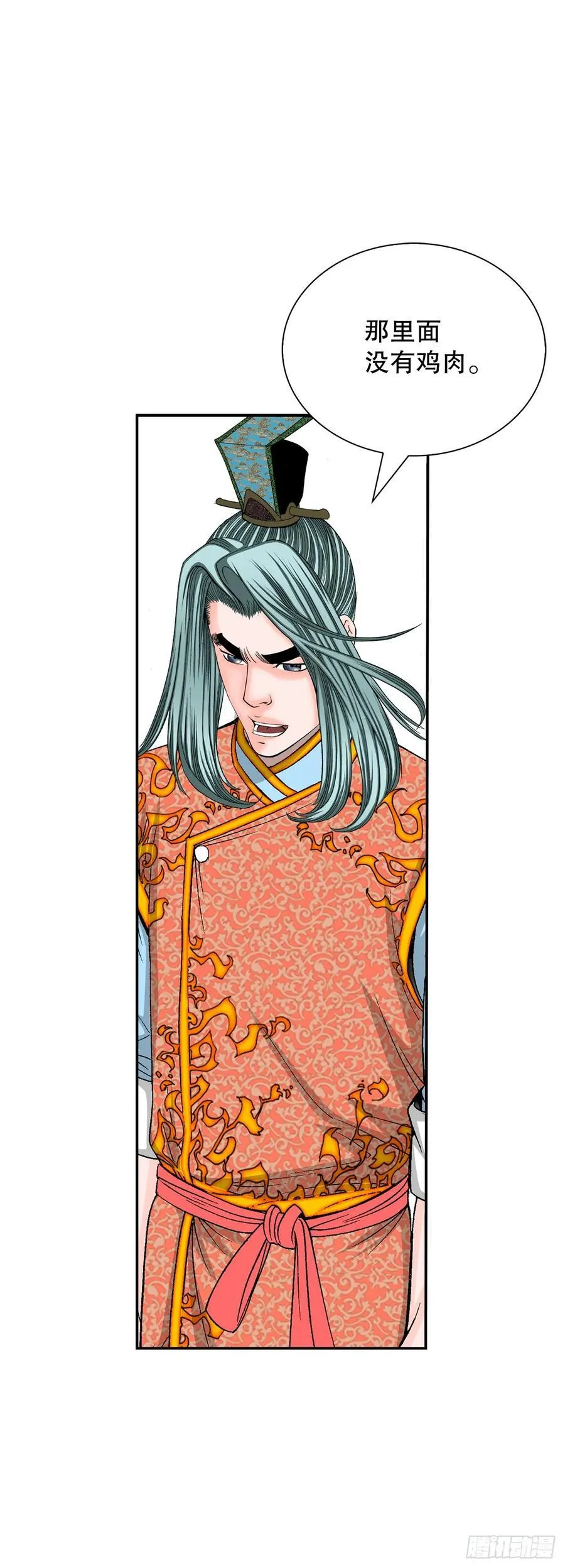 157.辣椒鸡 第30页