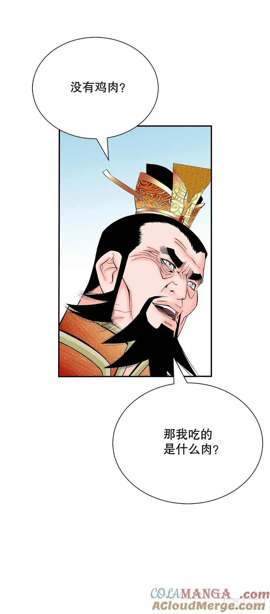 157.辣椒鸡 第31页