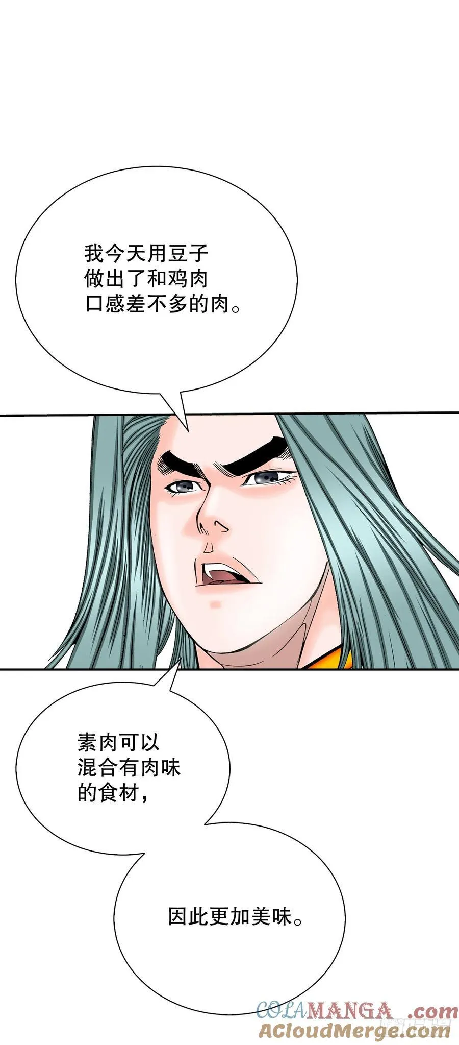 157.辣椒鸡 第34页