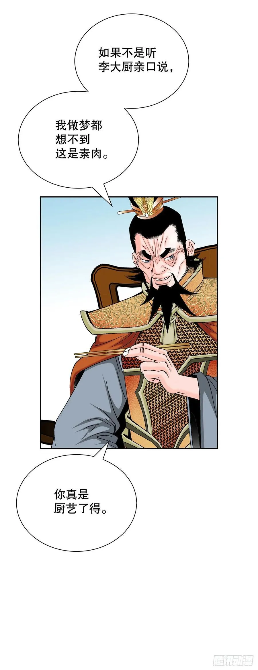 157.辣椒鸡 第36页