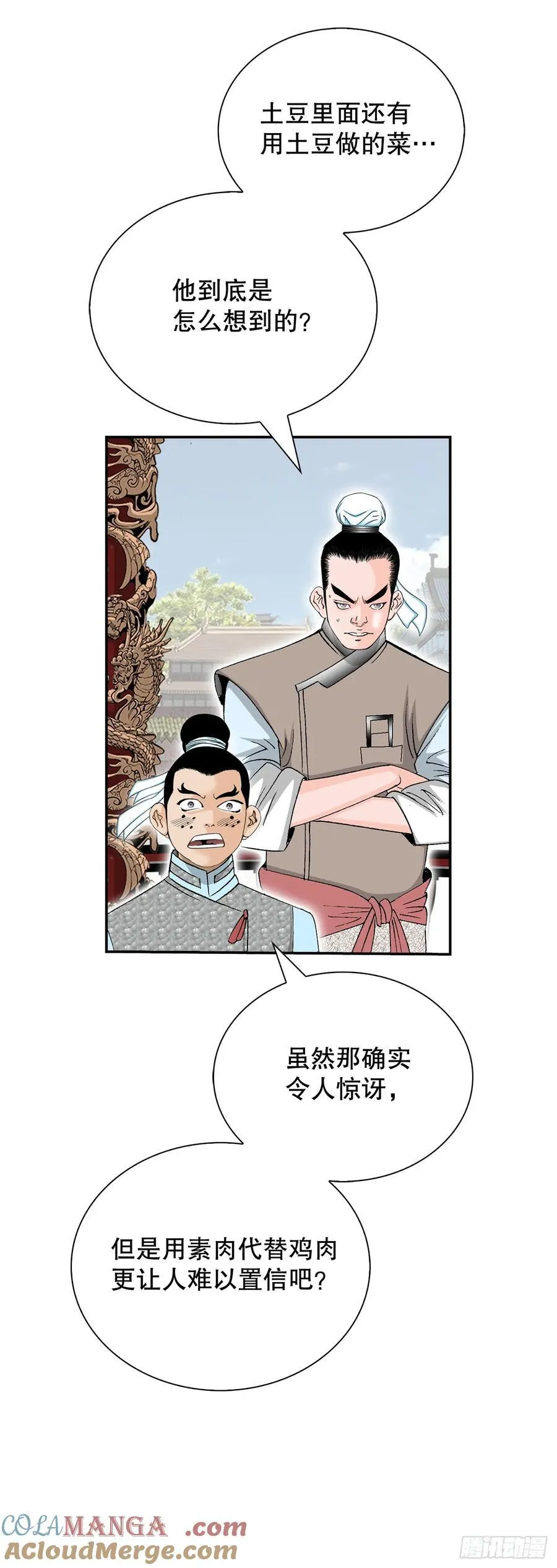 157.辣椒鸡 第40页