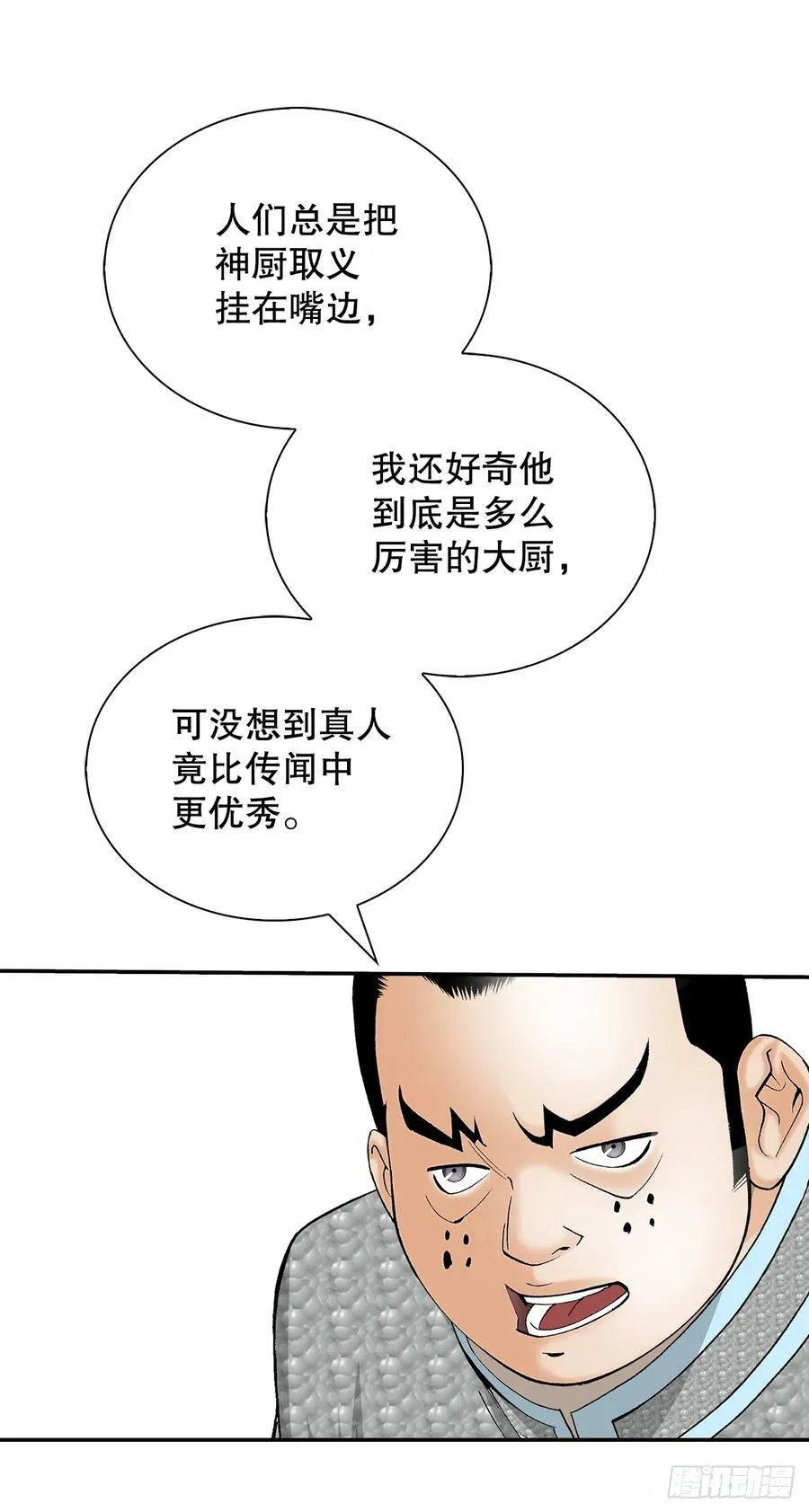 157.辣椒鸡 第42页