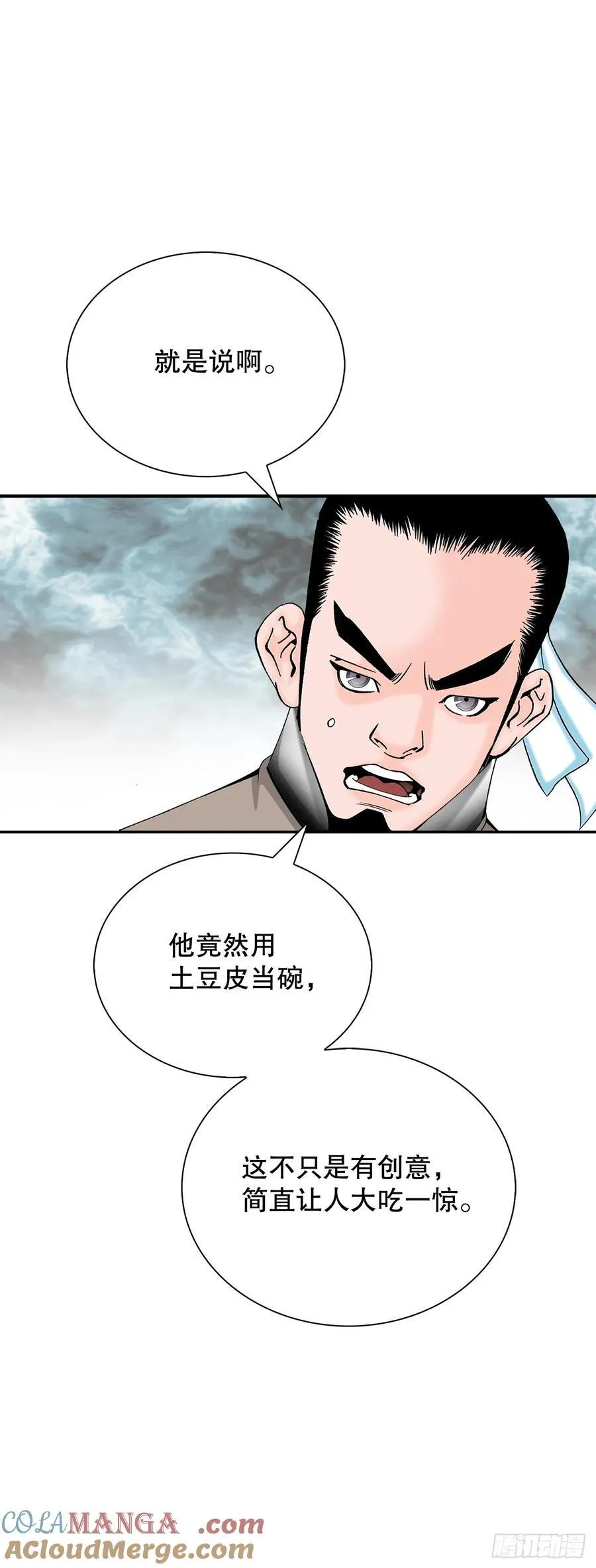 157.辣椒鸡 第43页