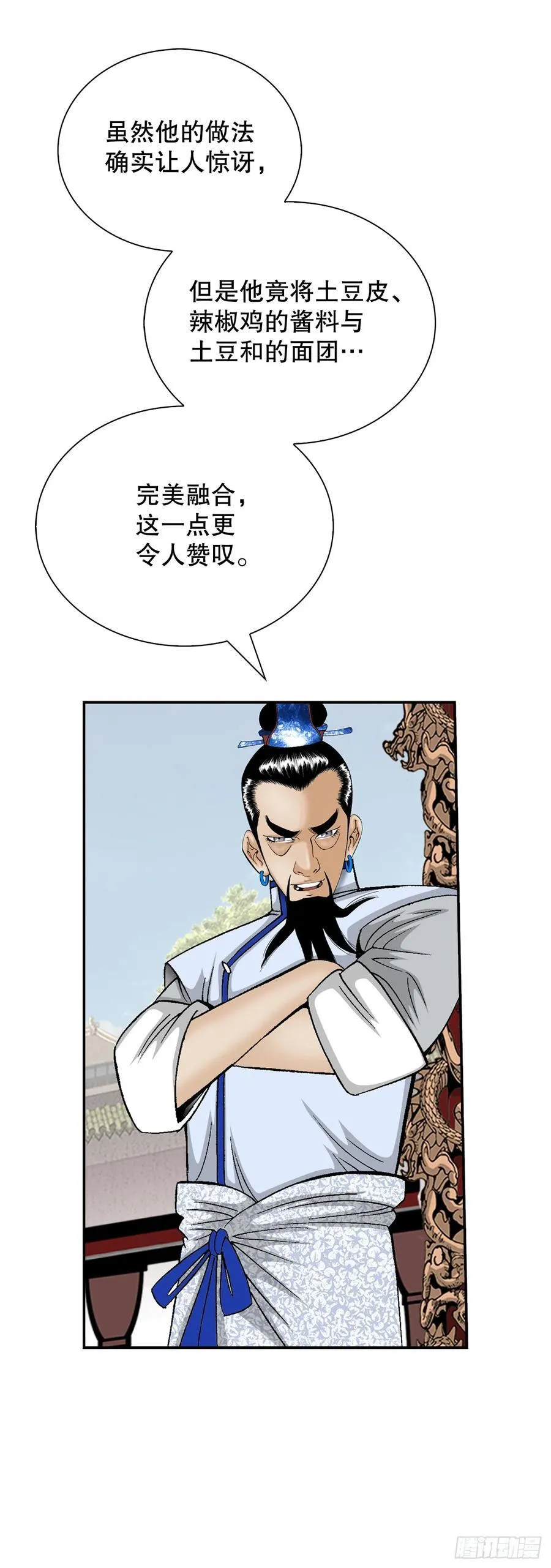 157.辣椒鸡 第44页