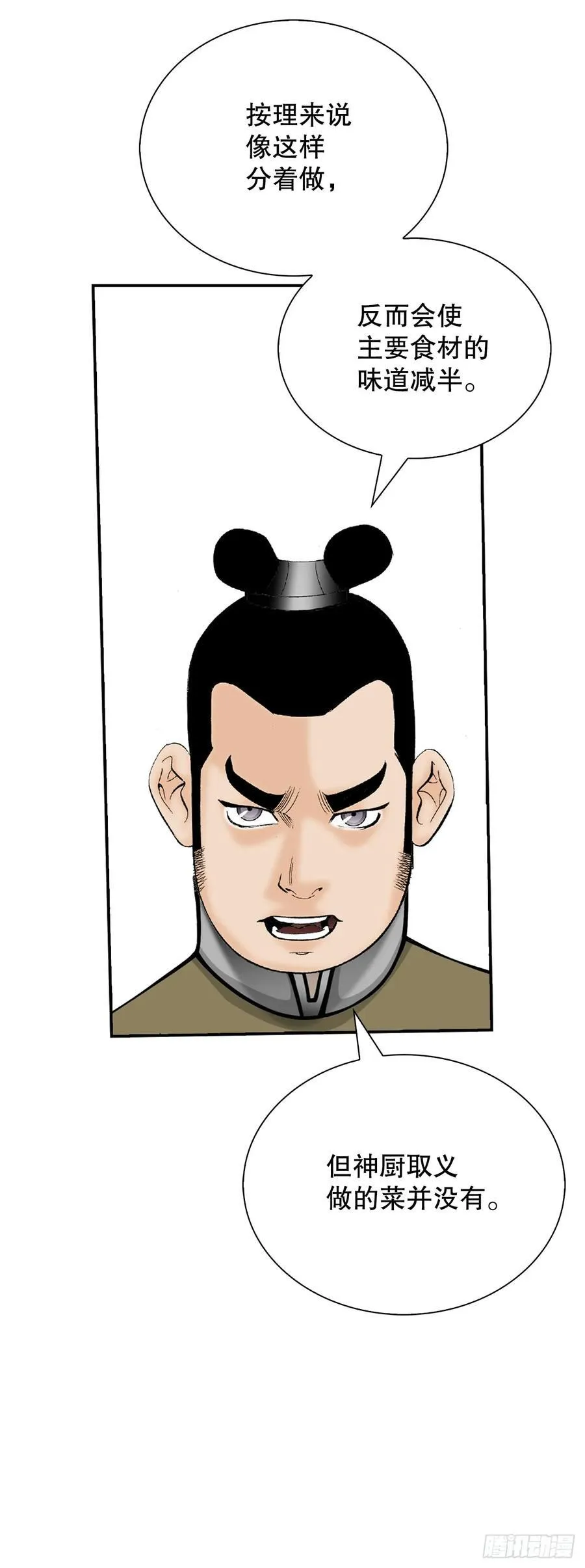 157.辣椒鸡 第47页