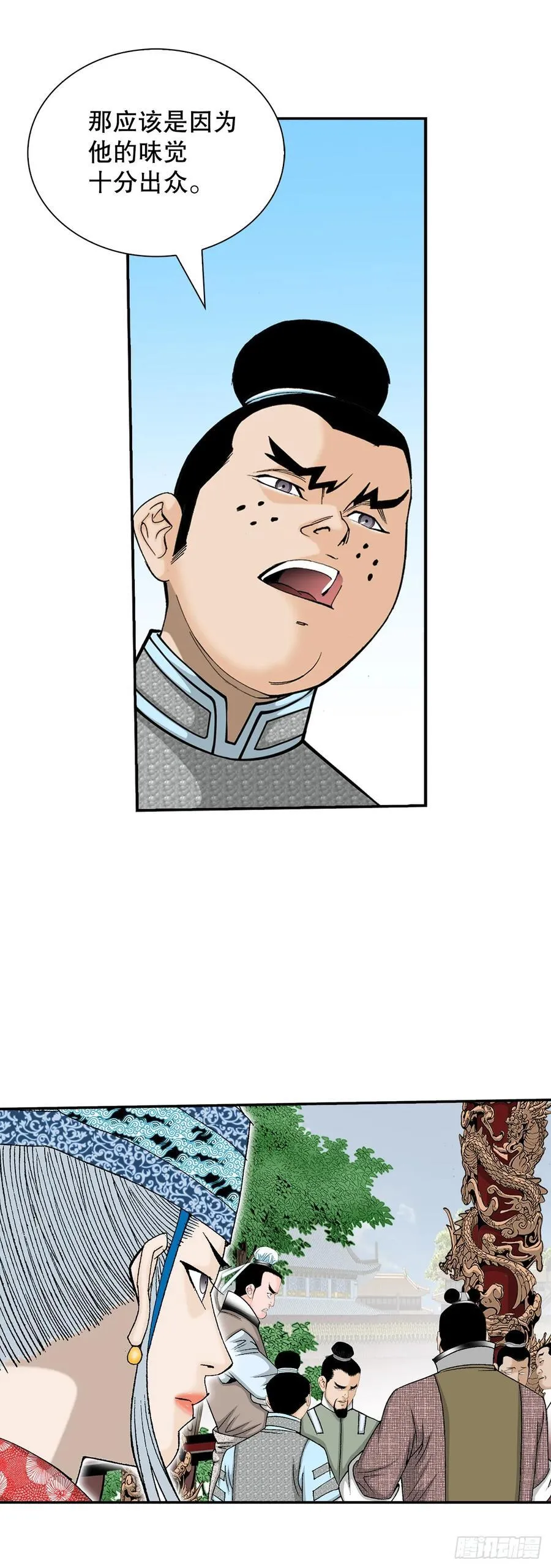 157.辣椒鸡 第48页