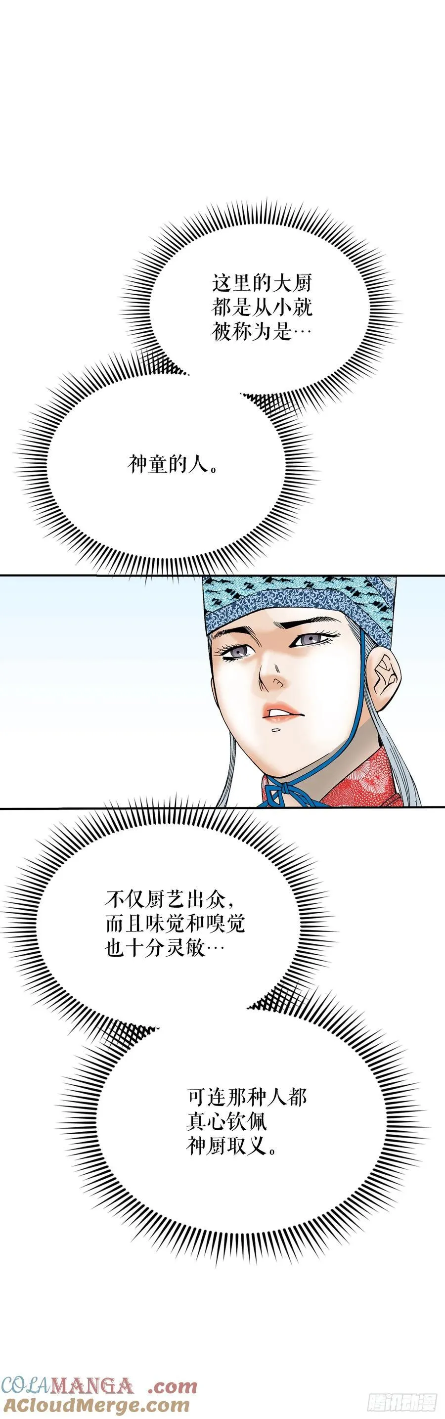 157.辣椒鸡 第49页