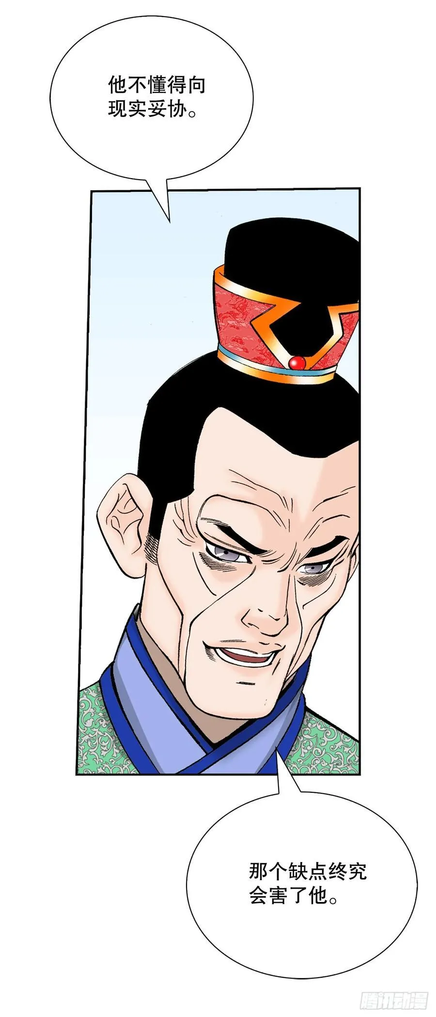 157.辣椒鸡 第53页