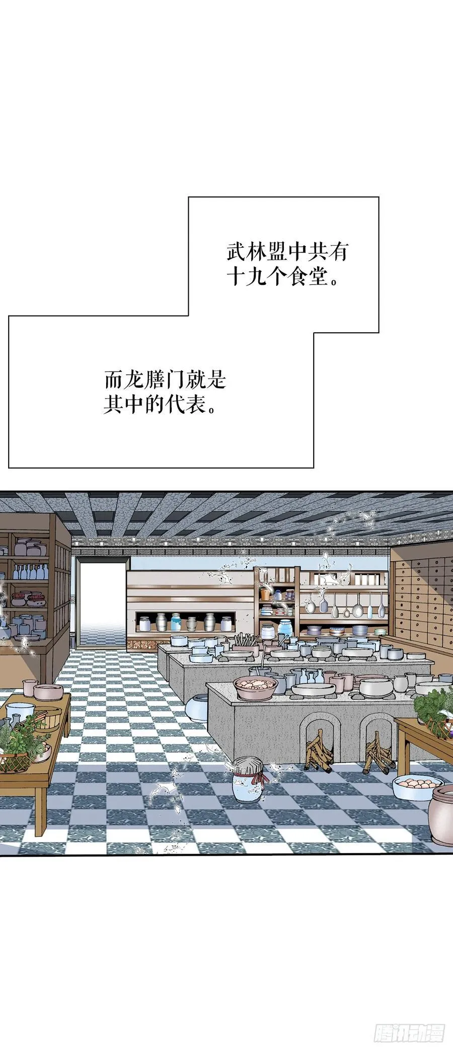157.辣椒鸡 第54页