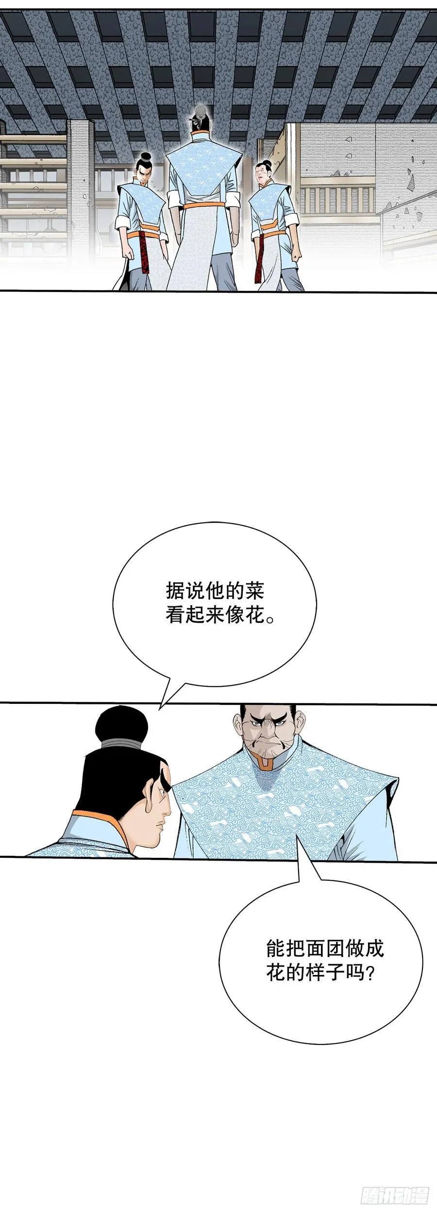 157.辣椒鸡 第56页