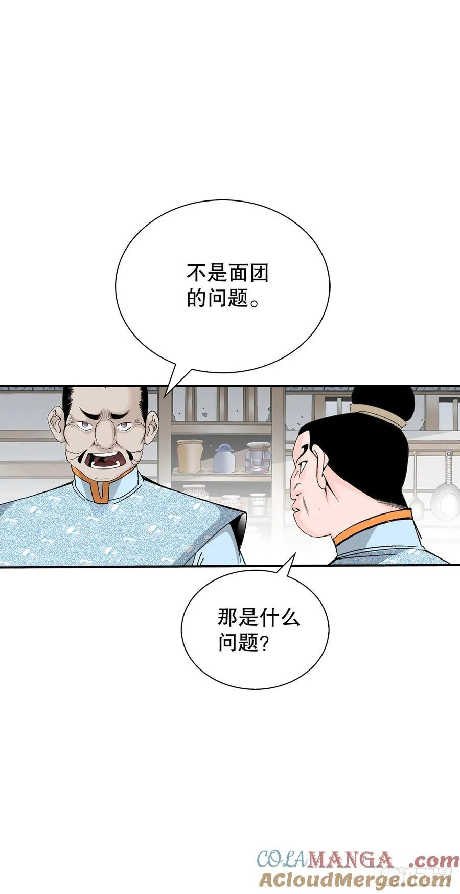 157.辣椒鸡 第58页