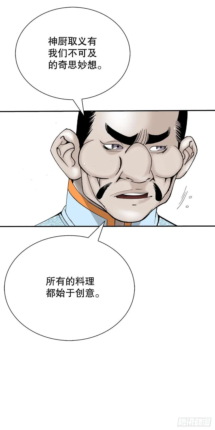 157.辣椒鸡 第59页
