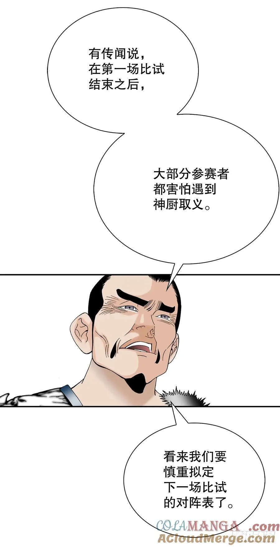 157.辣椒鸡 第64页