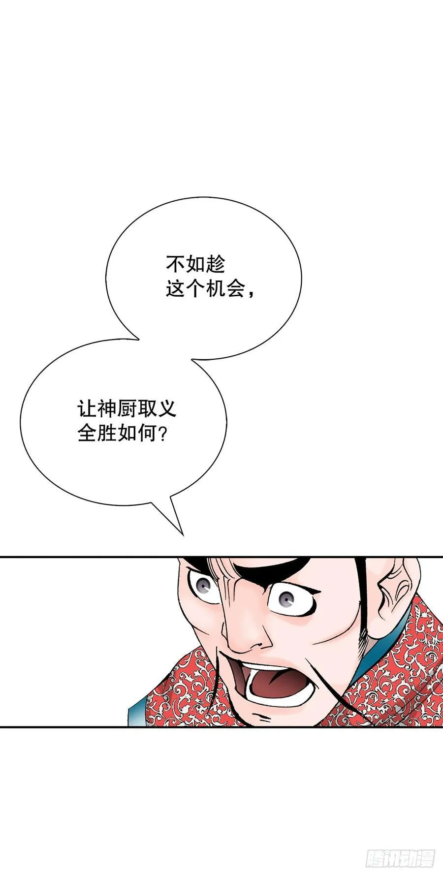 157.辣椒鸡 第65页