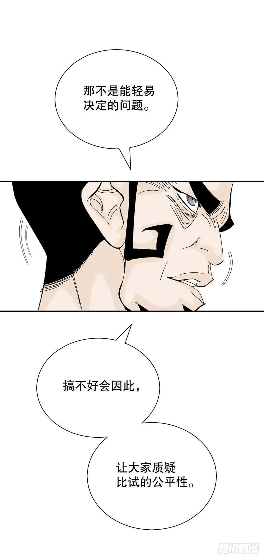 157.辣椒鸡 第66页