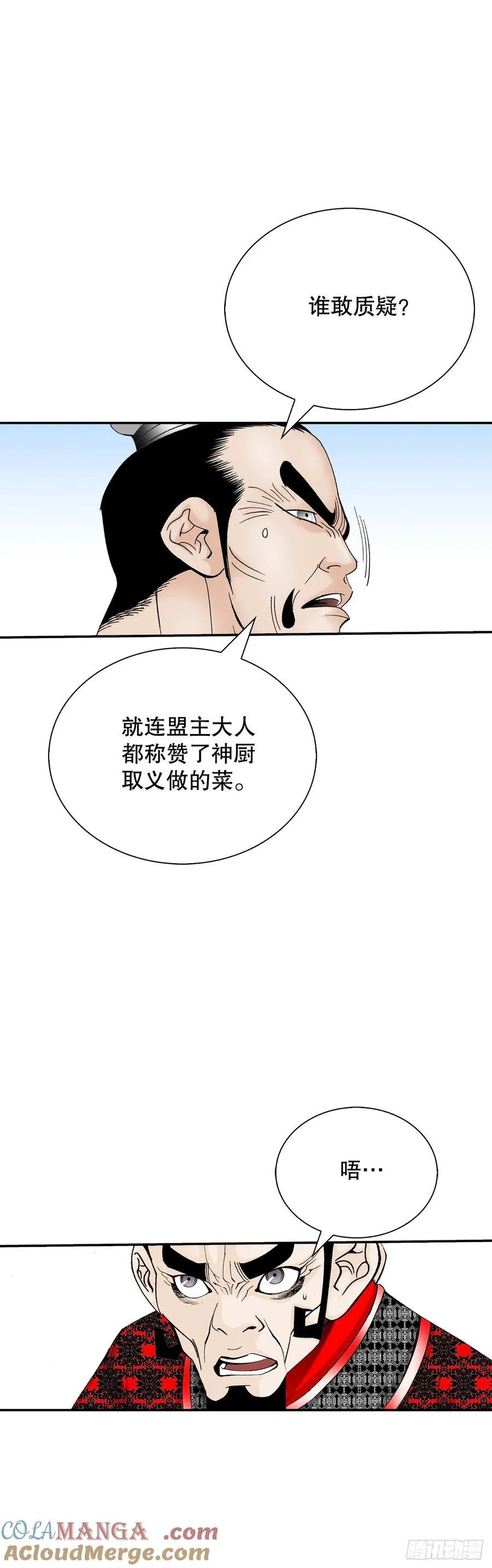 157.辣椒鸡 第67页