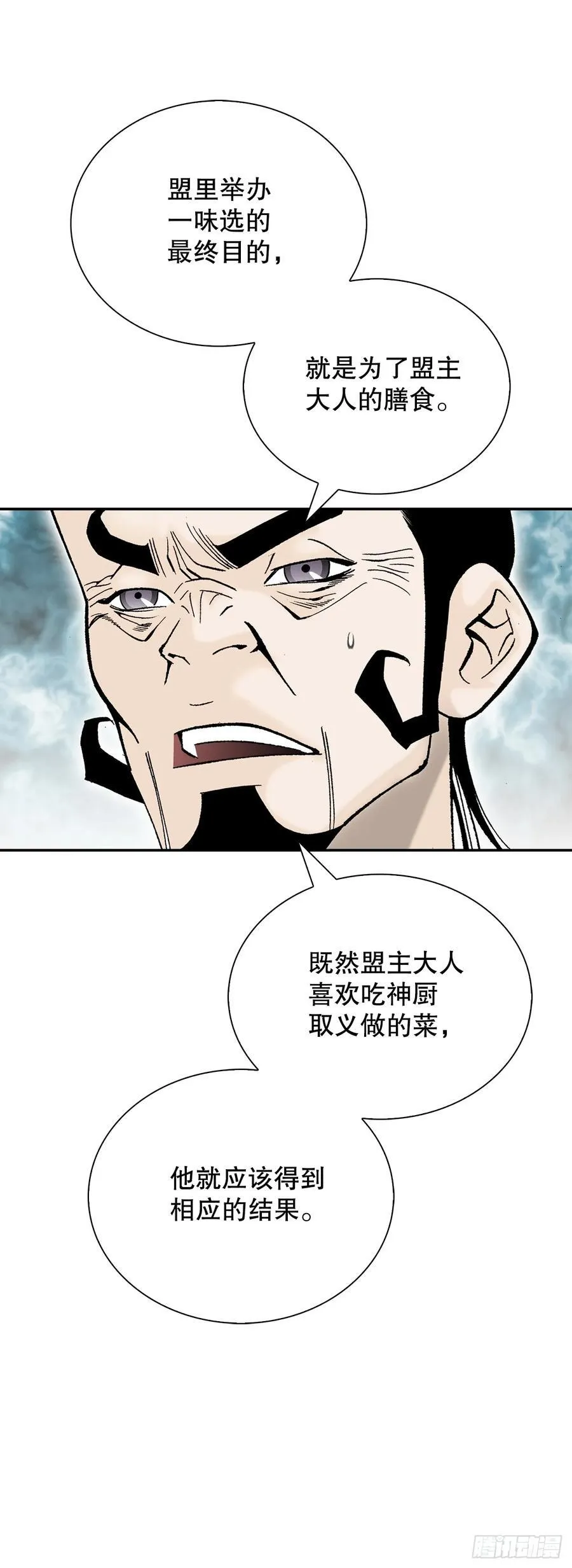 157.辣椒鸡 第68页