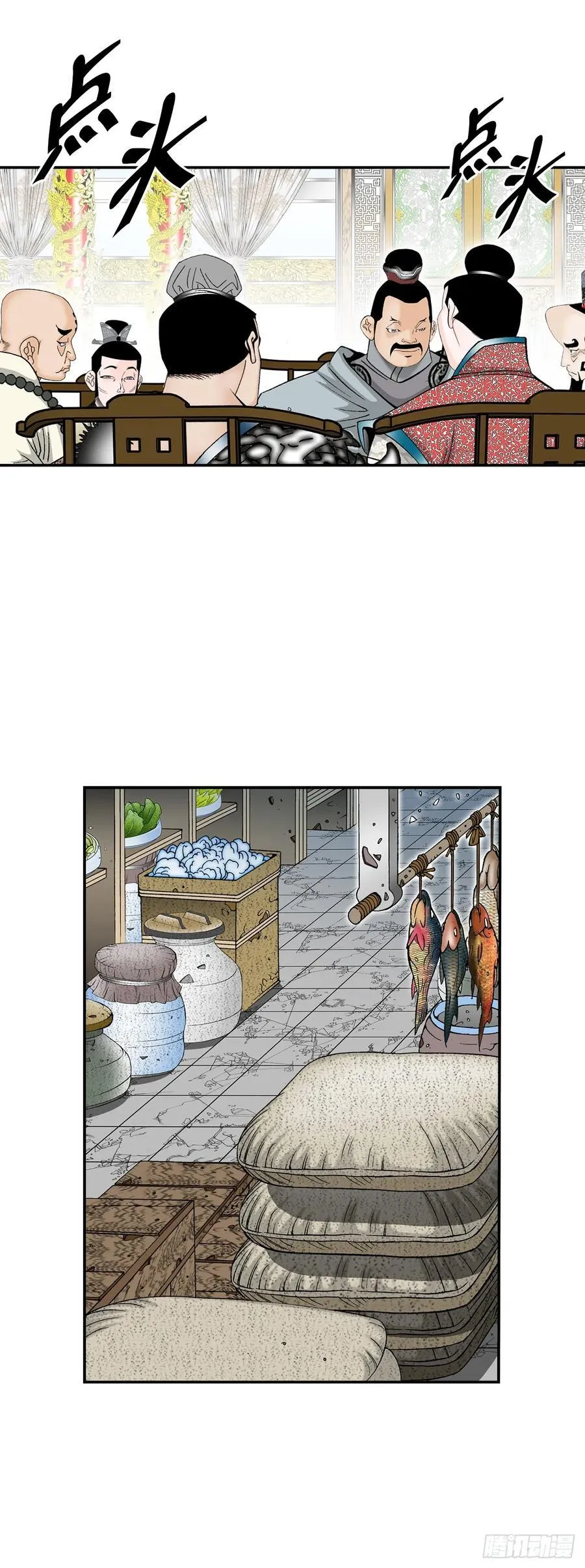 157.辣椒鸡 第69页
