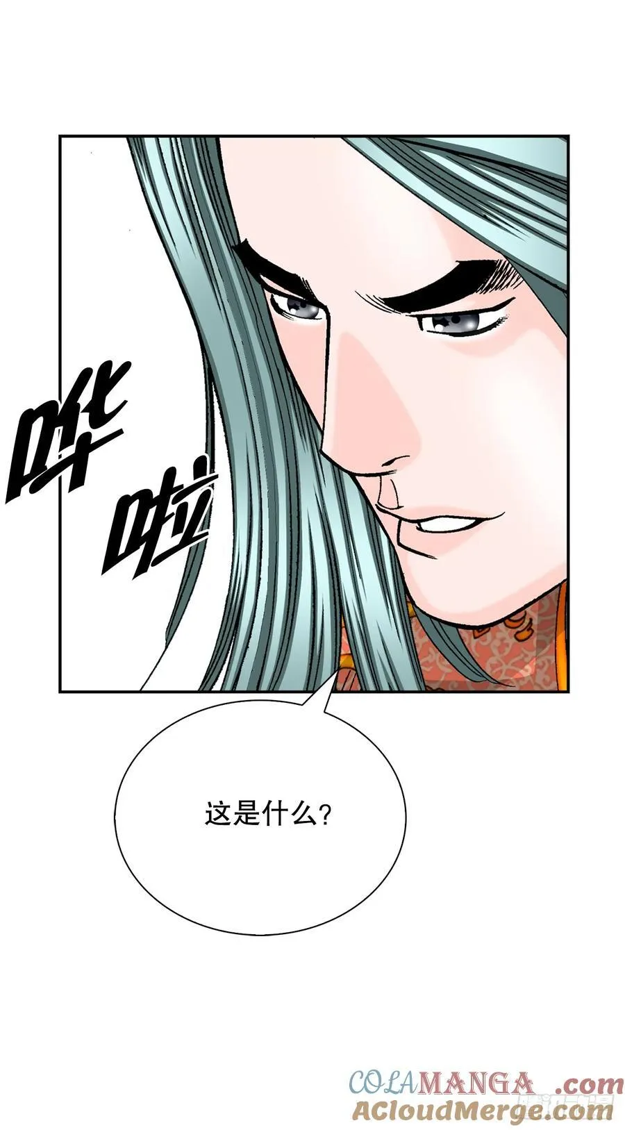 158.青陪还丹 第4页