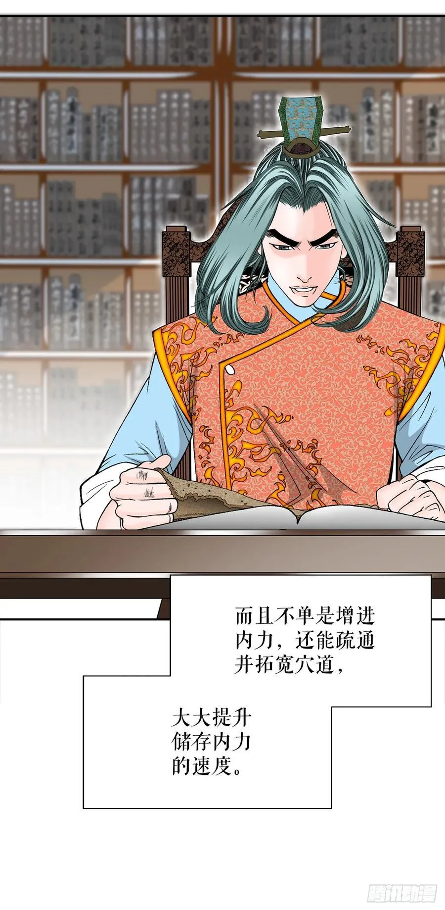 158.青陪还丹 第12页