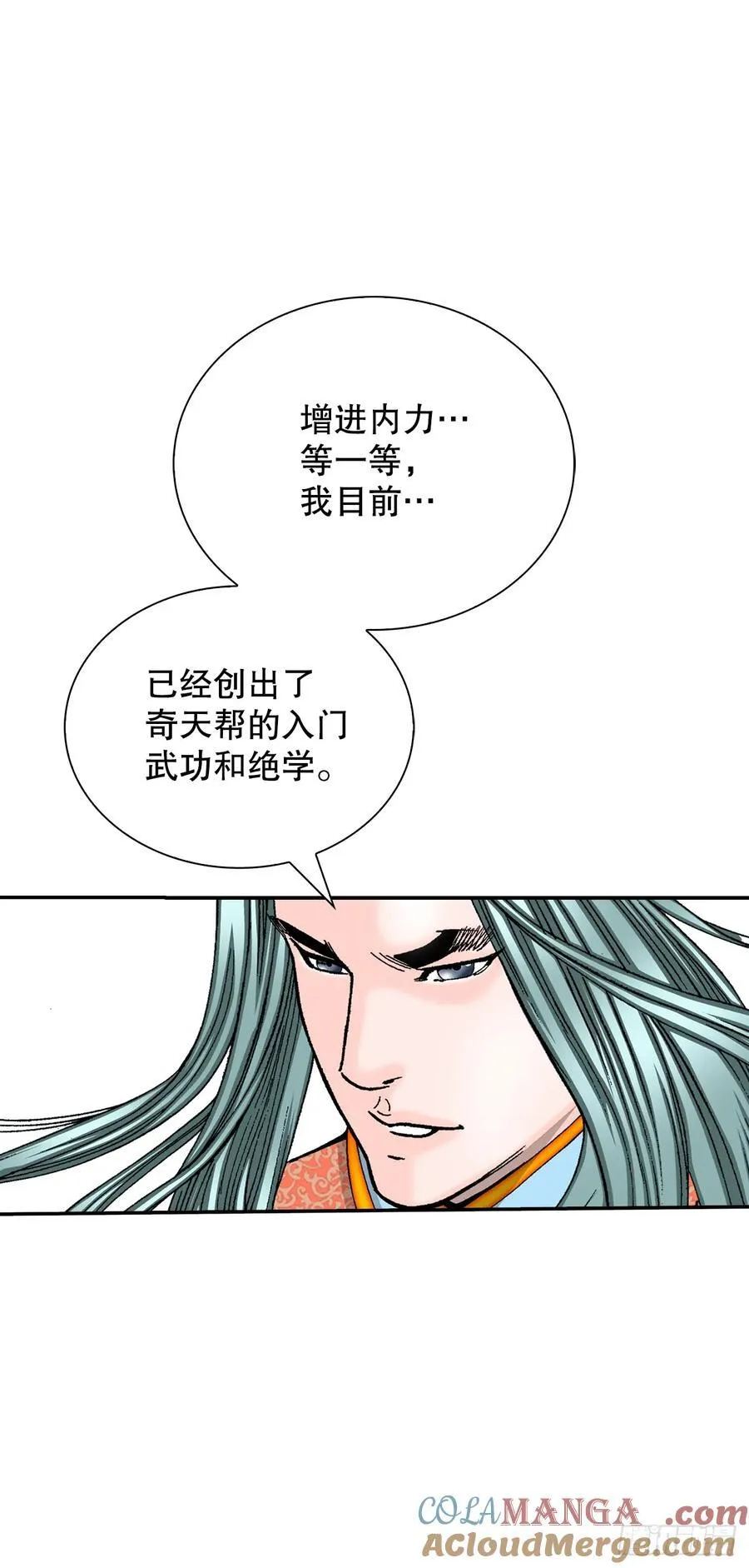158.青陪还丹 第13页