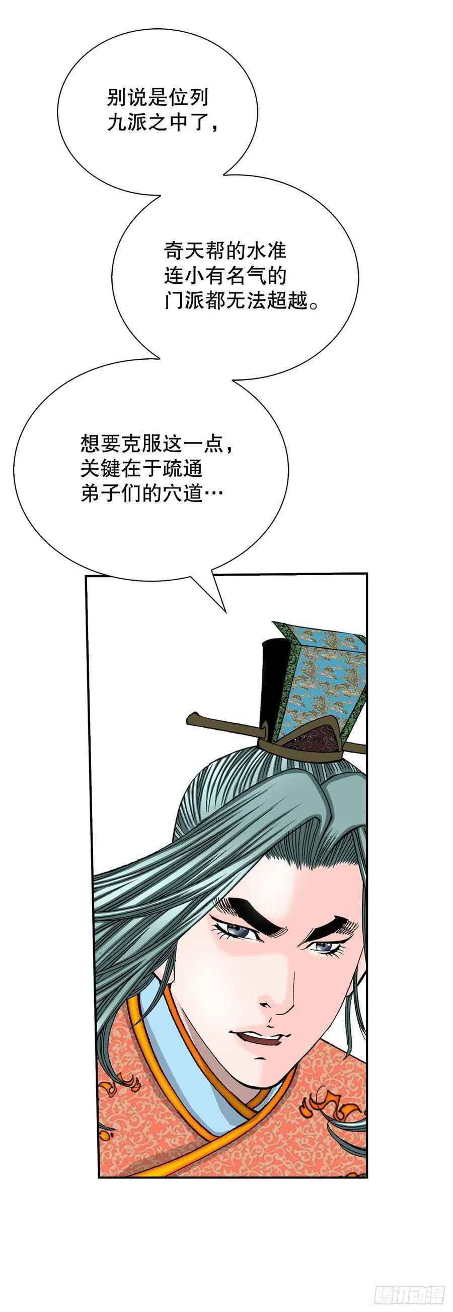 158.青陪还丹 第15页