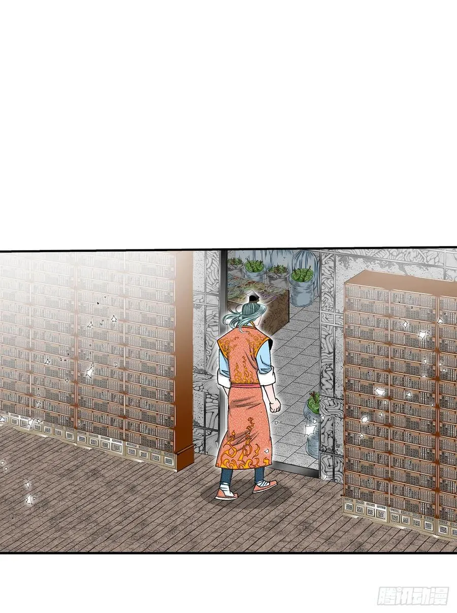 158.青陪还丹 第17页
