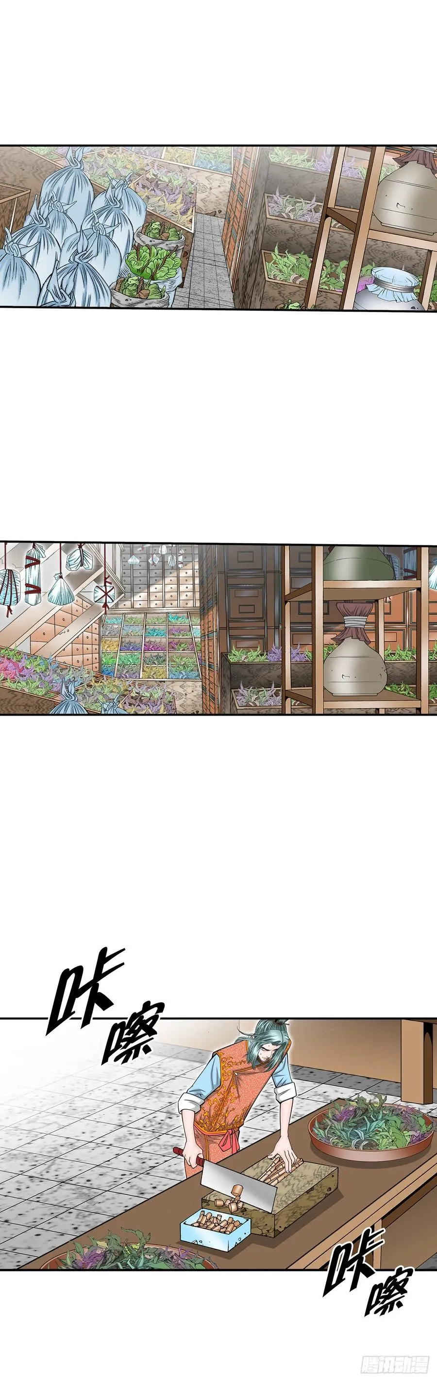 158.青陪还丹 第20页