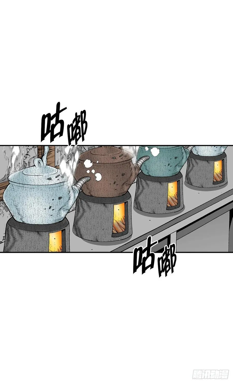 158.青陪还丹 第21页