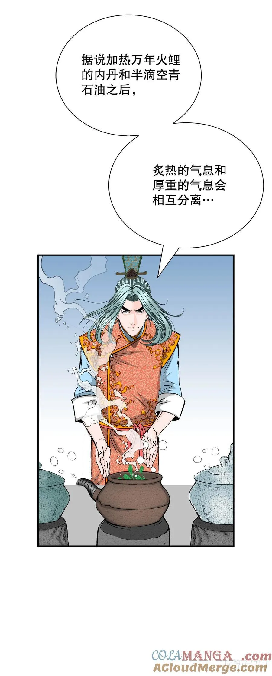 158.青陪还丹 第22页