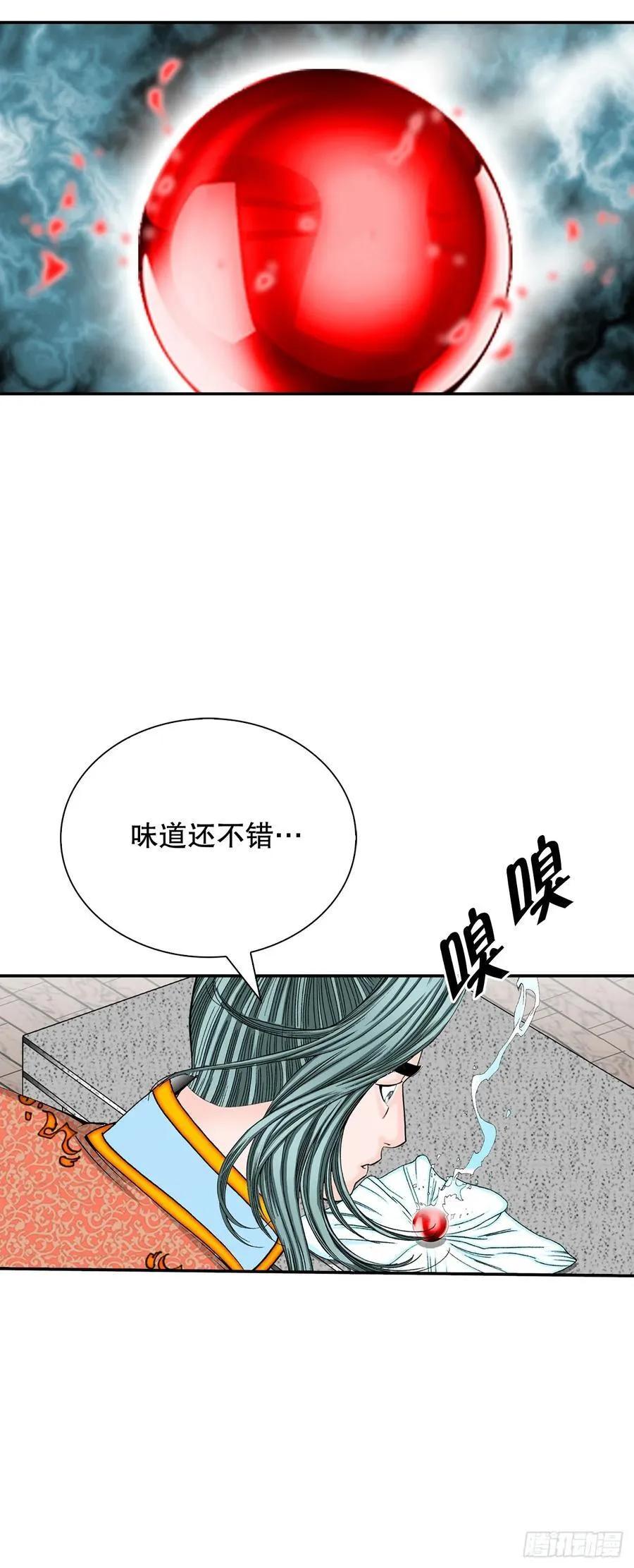 158.青陪还丹 第27页
