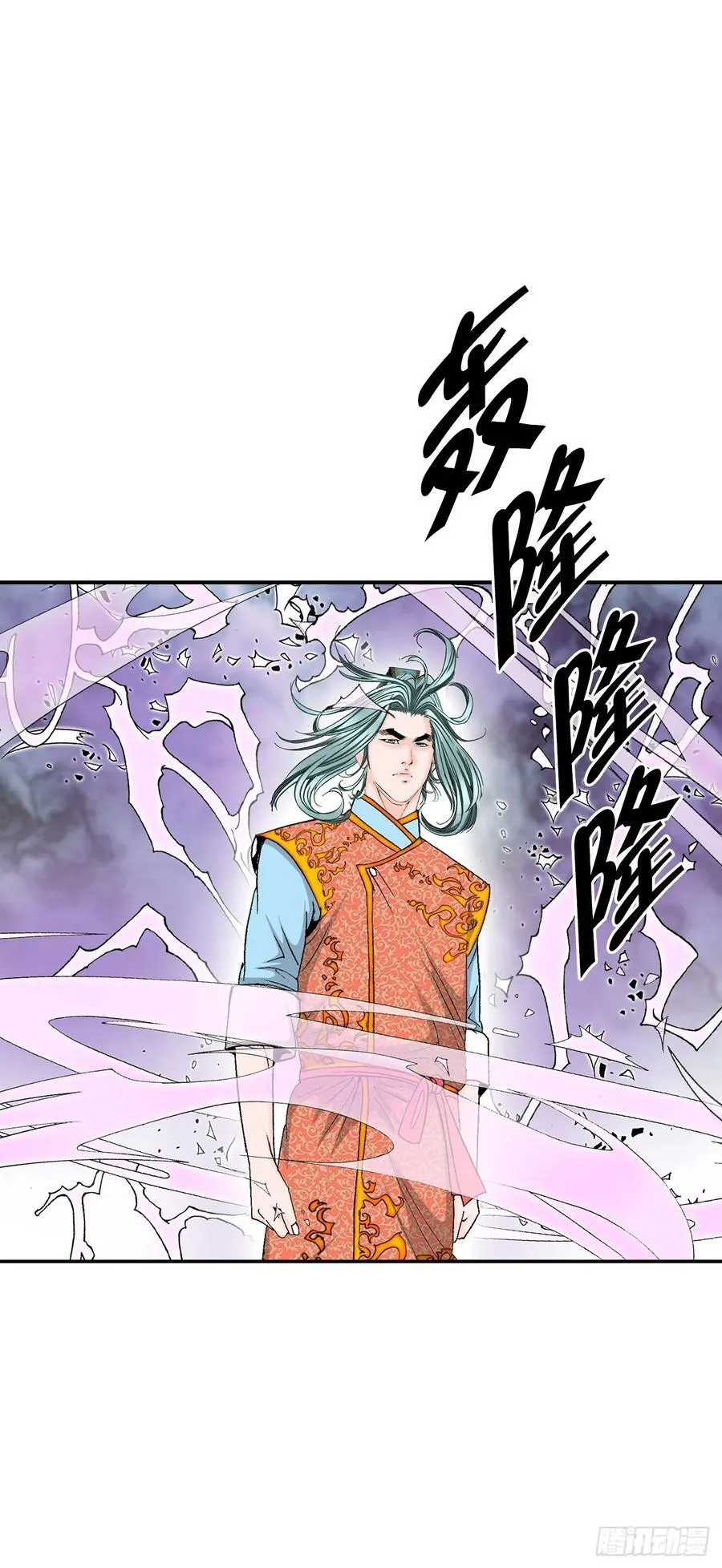 158.青陪还丹 第30页