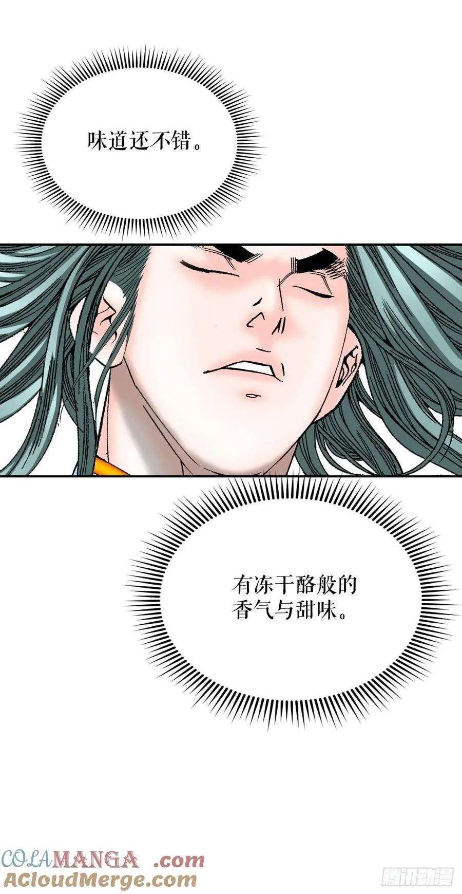 158.青陪还丹 第31页