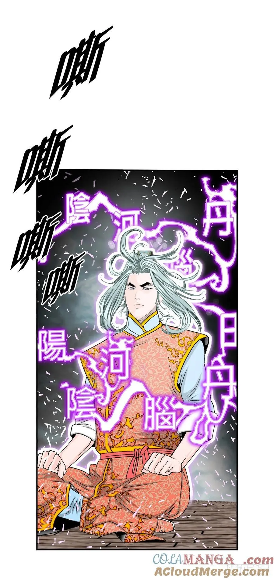 158.青陪还丹 第40页