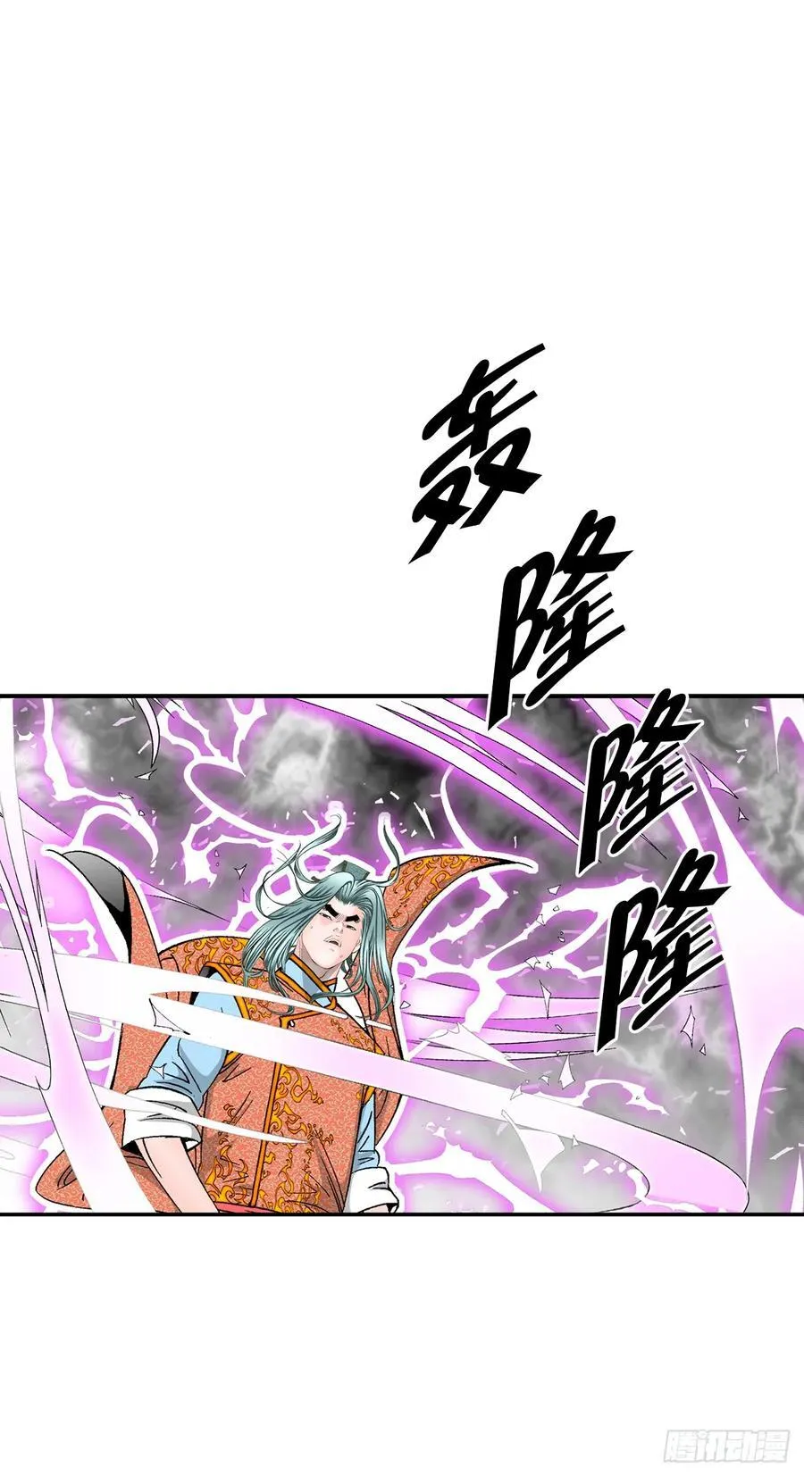 158.青陪还丹 第47页