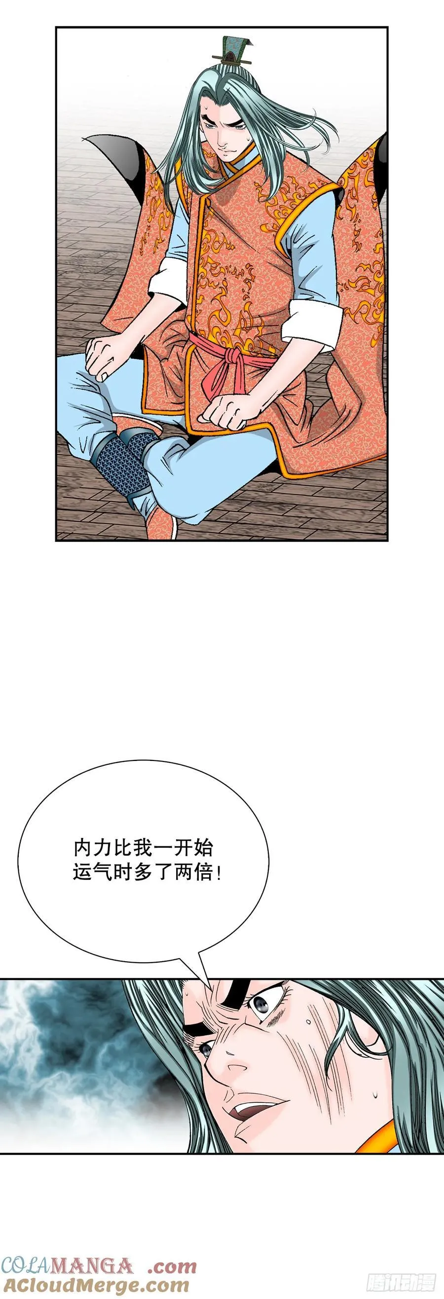 158.青陪还丹 第49页