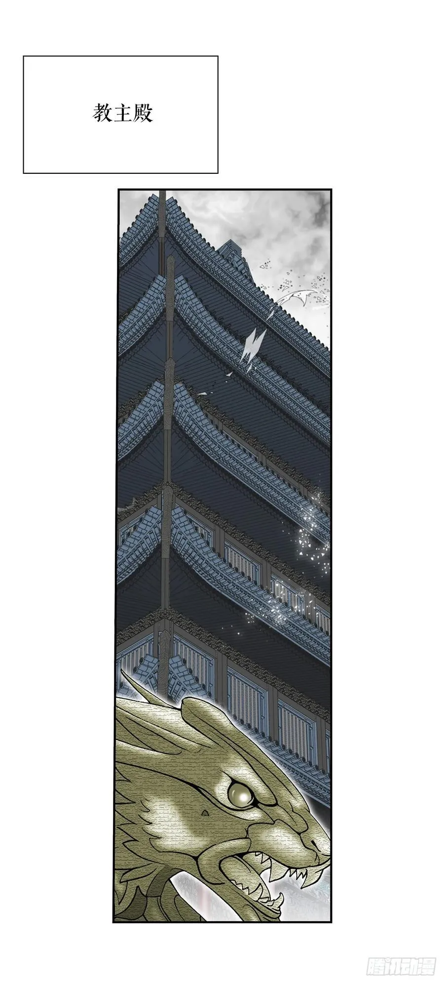 158.青陪还丹 第54页