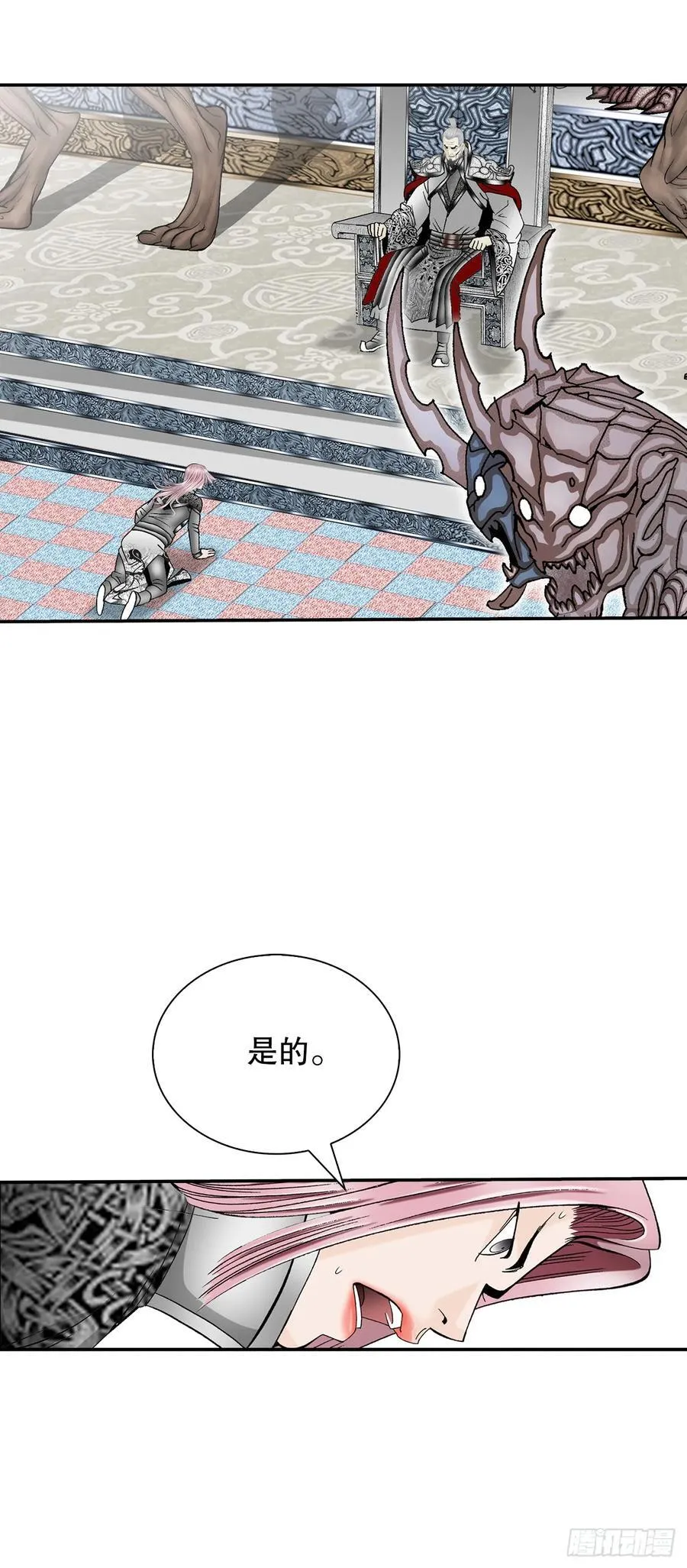 158.青陪还丹 第56页