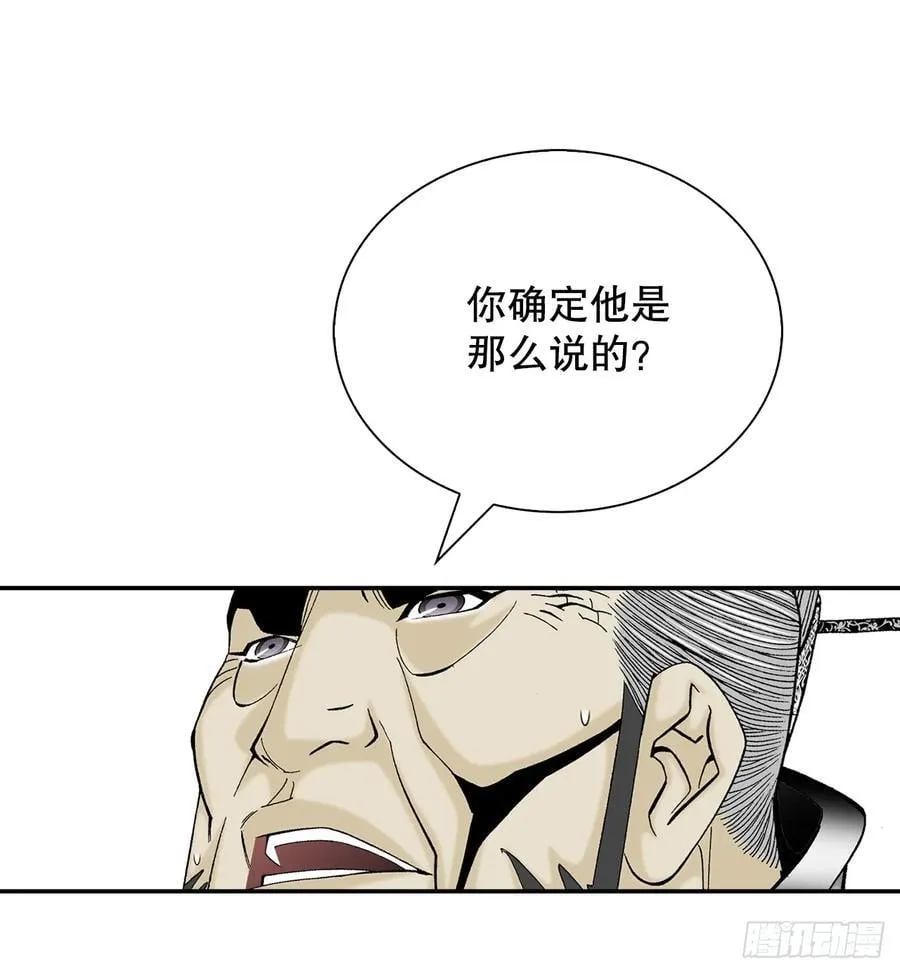 158.青陪还丹 第57页
