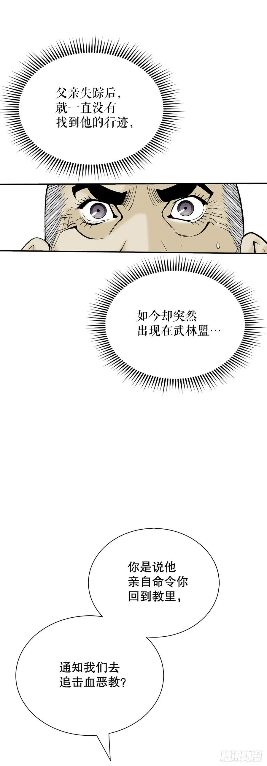 158.青陪还丹 第59页