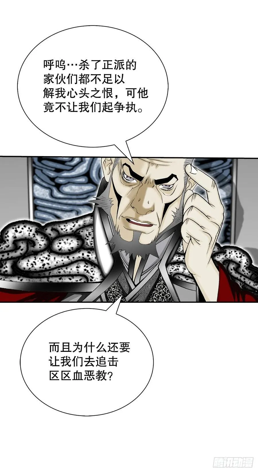 158.青陪还丹 第62页